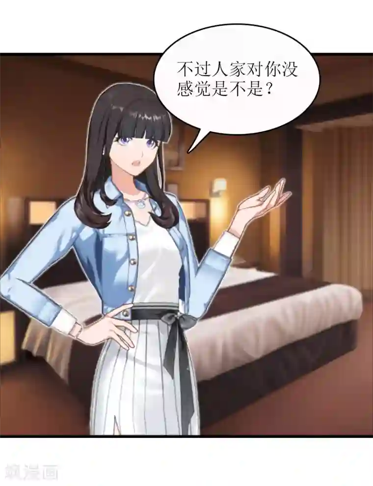 误入婚途:叛逆夫妻第18话 飞机艳遇