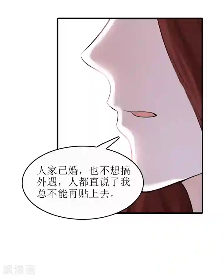 误入婚途:叛逆夫妻第18话 飞机艳遇