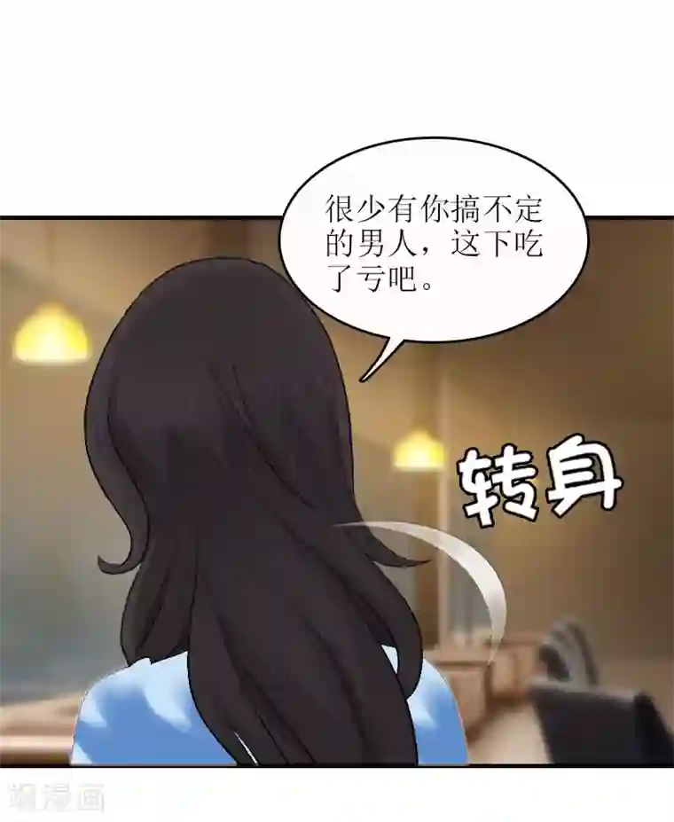 误入婚途:叛逆夫妻第18话 飞机艳遇