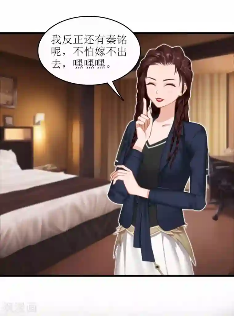 误入婚途:叛逆夫妻第18话 飞机艳遇