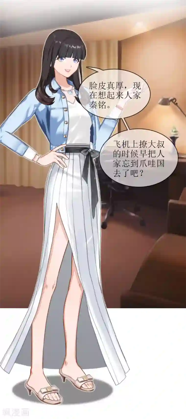 误入婚途:叛逆夫妻第18话 飞机艳遇