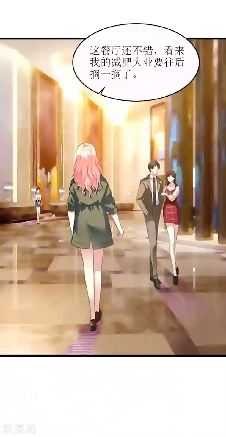 误入婚途:叛逆夫妻第18话 飞机艳遇