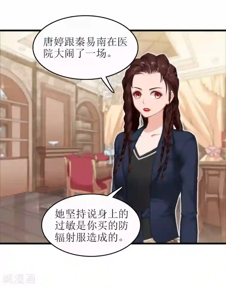 误入婚途:叛逆夫妻第18话 飞机艳遇