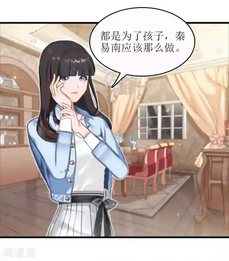 误入婚途:叛逆夫妻第18话 飞机艳遇