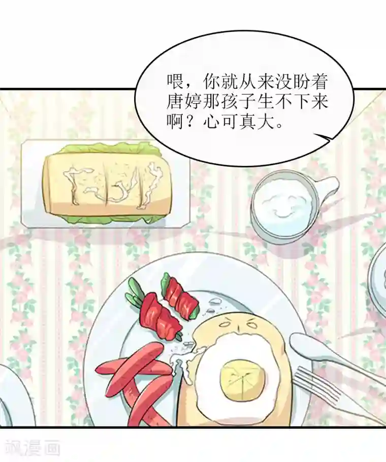 误入婚途:叛逆夫妻第18话 飞机艳遇