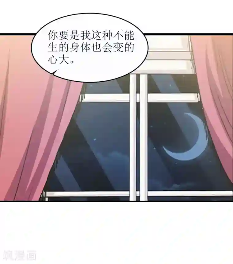 误入婚途:叛逆夫妻第18话 飞机艳遇