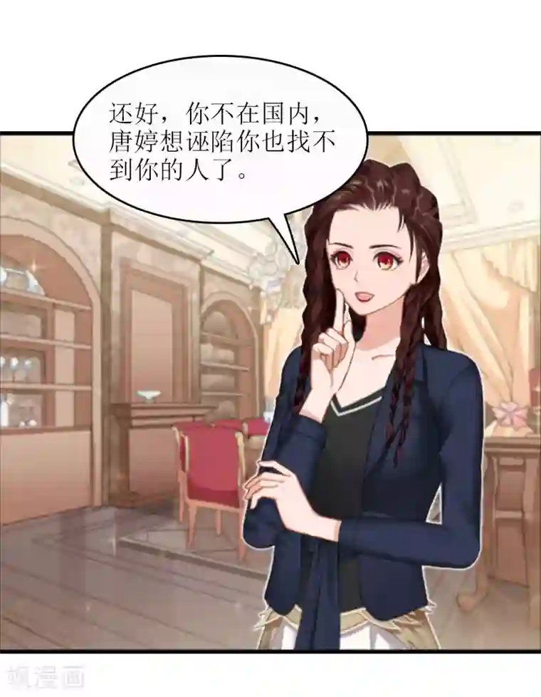 误入婚途:叛逆夫妻第18话 飞机艳遇