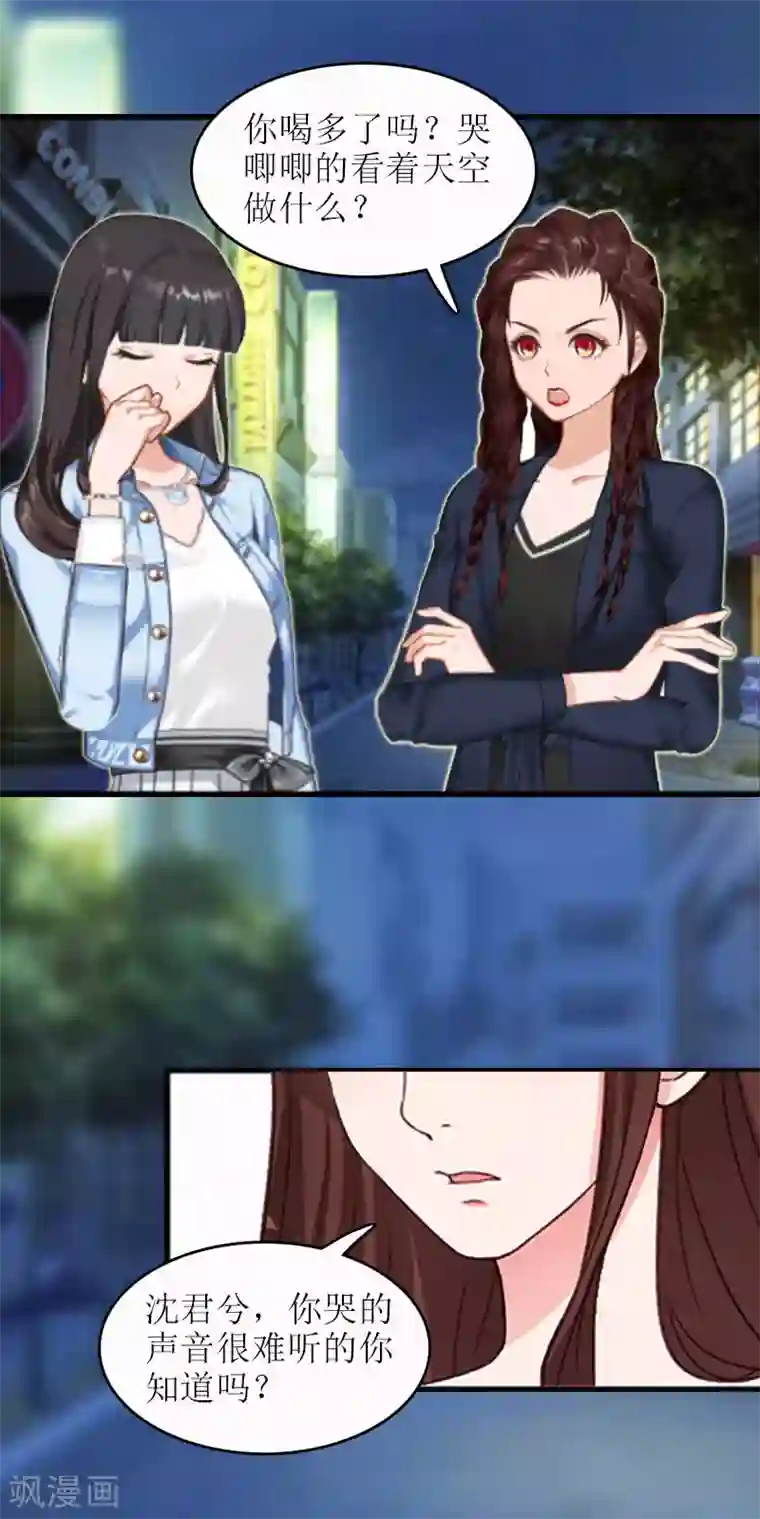 误入婚途:叛逆夫妻第18话 飞机艳遇