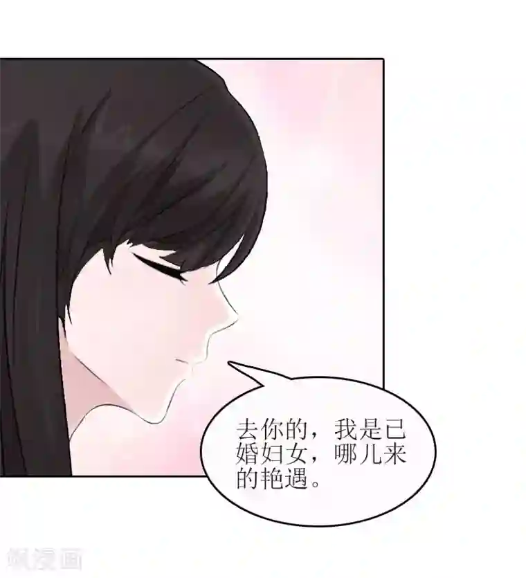 误入婚途:叛逆夫妻第18话 飞机艳遇