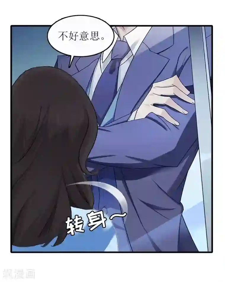 误入婚途:叛逆夫妻第18话 飞机艳遇