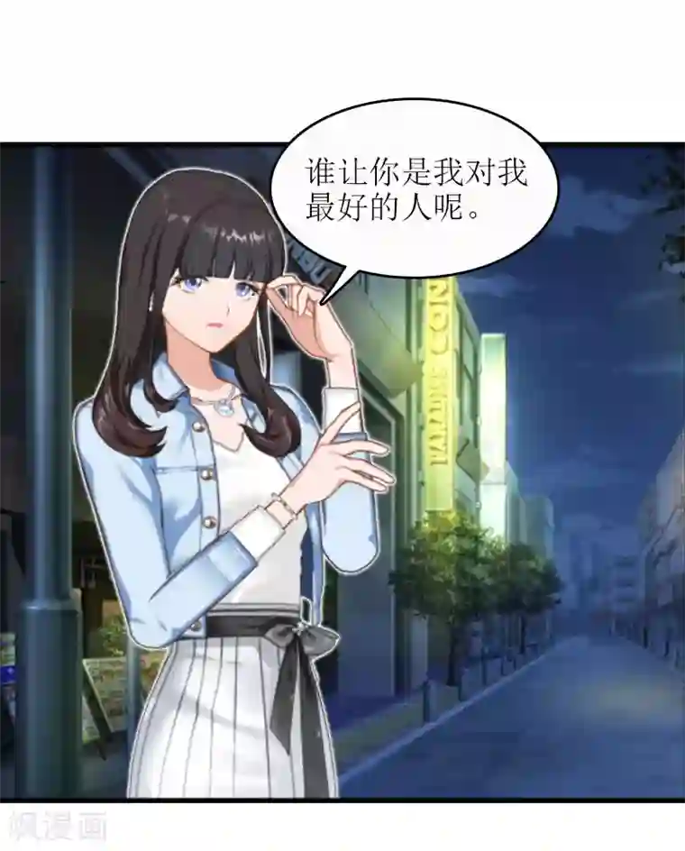 误入婚途:叛逆夫妻第19话 坏消息