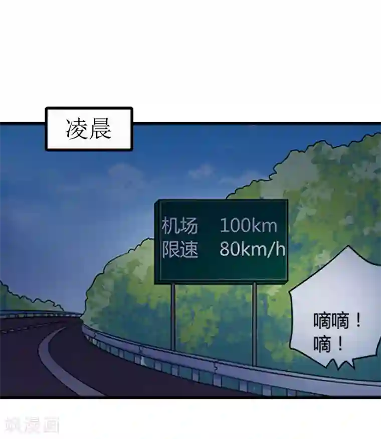 误入婚途:叛逆夫妻第19话 坏消息