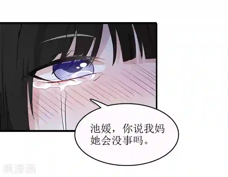 误入婚途:叛逆夫妻第19话 坏消息