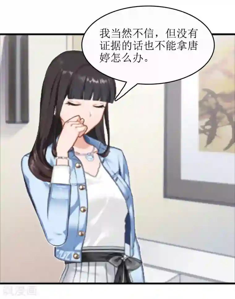 误入婚途:叛逆夫妻第19话 坏消息