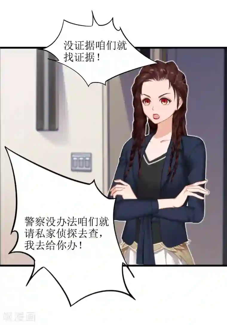 误入婚途:叛逆夫妻第19话 坏消息