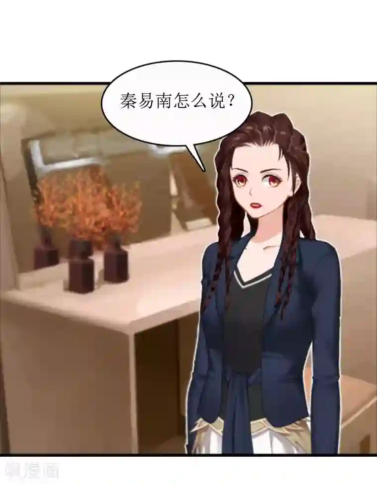 误入婚途:叛逆夫妻第19话 坏消息