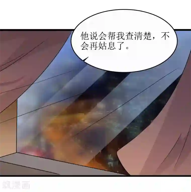 误入婚途:叛逆夫妻第19话 坏消息