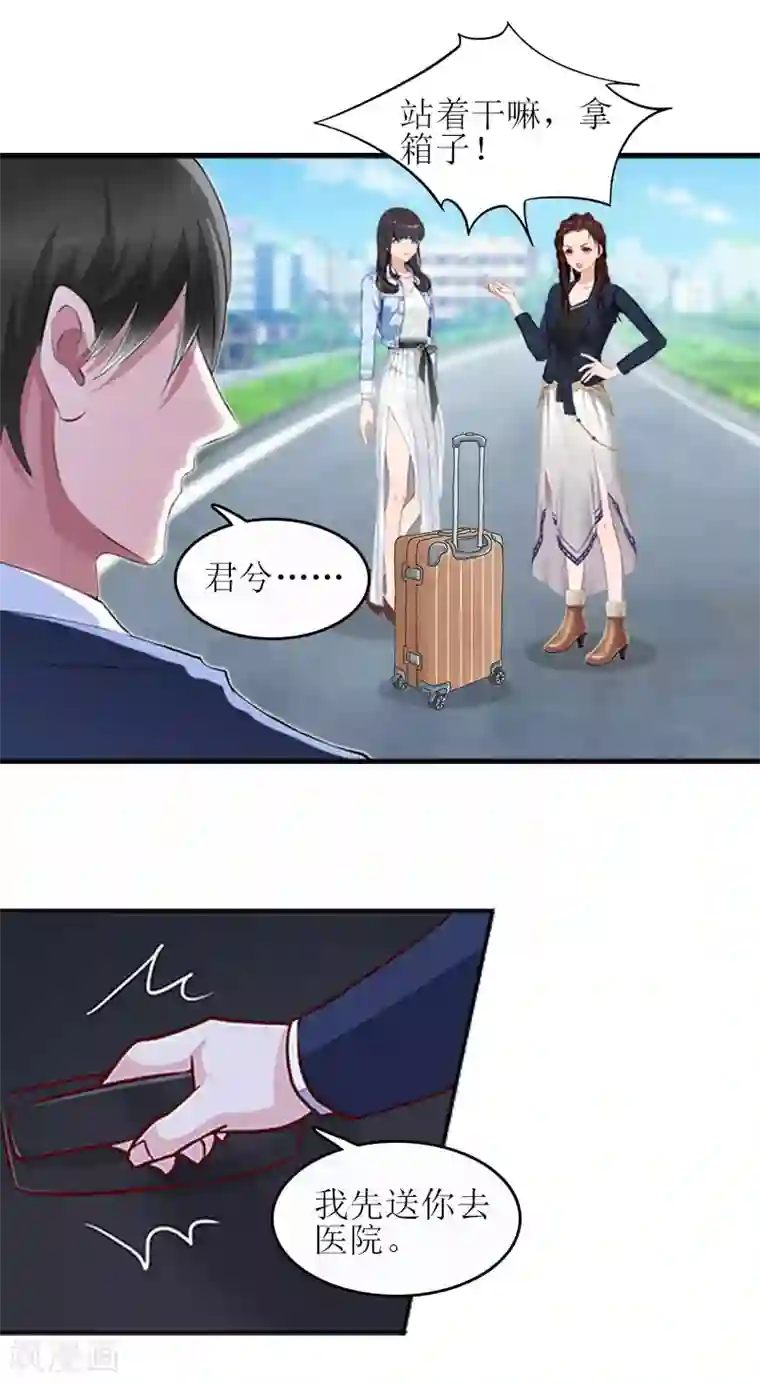 误入婚途:叛逆夫妻第19话 坏消息