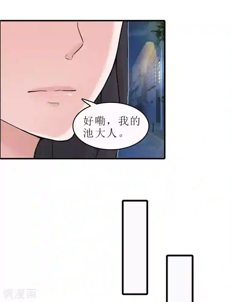 误入婚途:叛逆夫妻第19话 坏消息