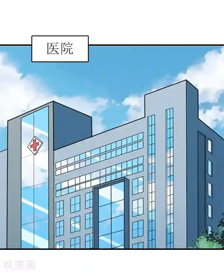 误入婚途:叛逆夫妻第19话 坏消息