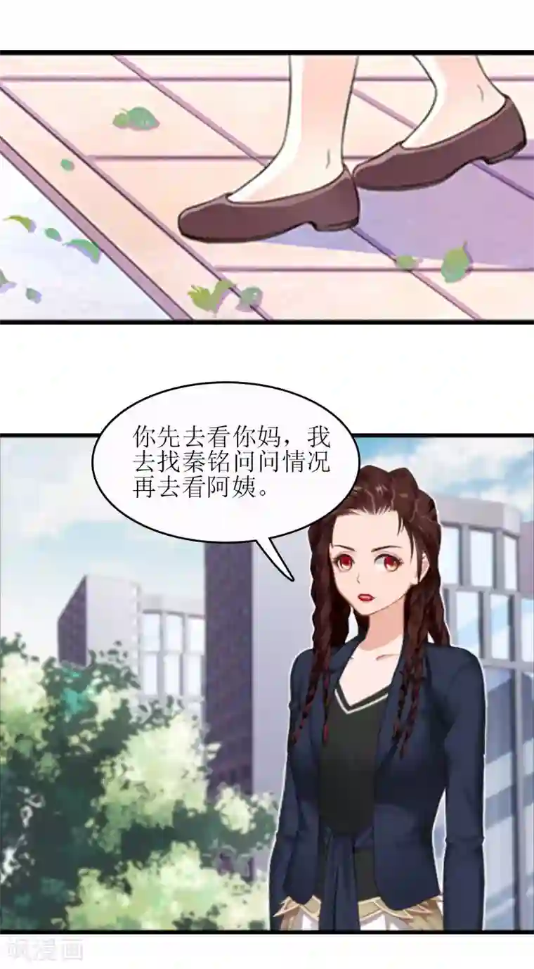 误入婚途:叛逆夫妻第19话 坏消息