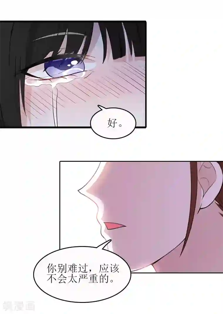 误入婚途:叛逆夫妻第19话 坏消息