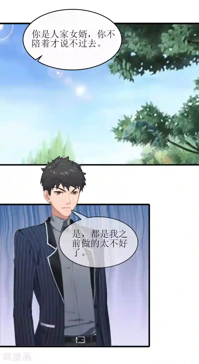 误入婚途:叛逆夫妻第19话 坏消息