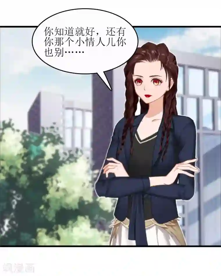 误入婚途:叛逆夫妻第19话 坏消息