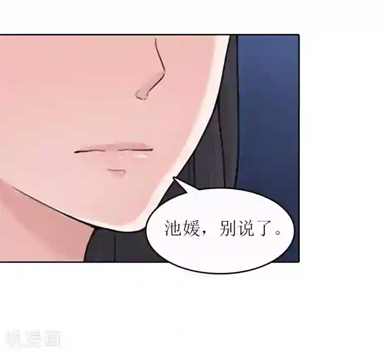 误入婚途:叛逆夫妻第19话 坏消息