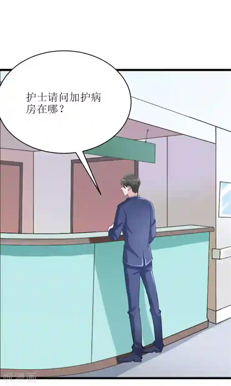 误入婚途:叛逆夫妻第19话 坏消息