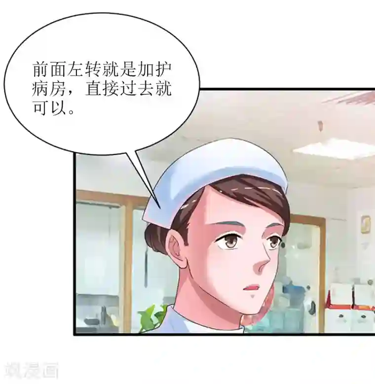 误入婚途:叛逆夫妻第19话 坏消息