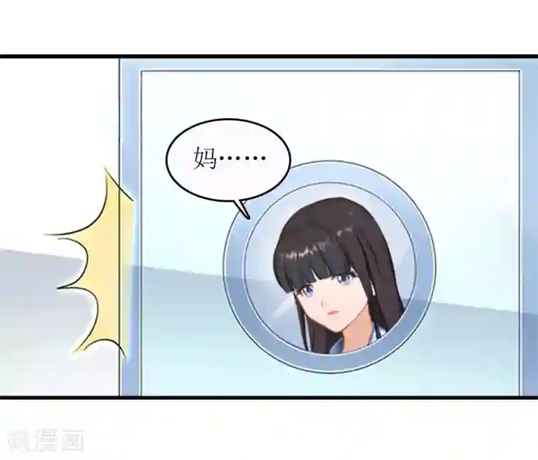 误入婚途:叛逆夫妻第19话 坏消息