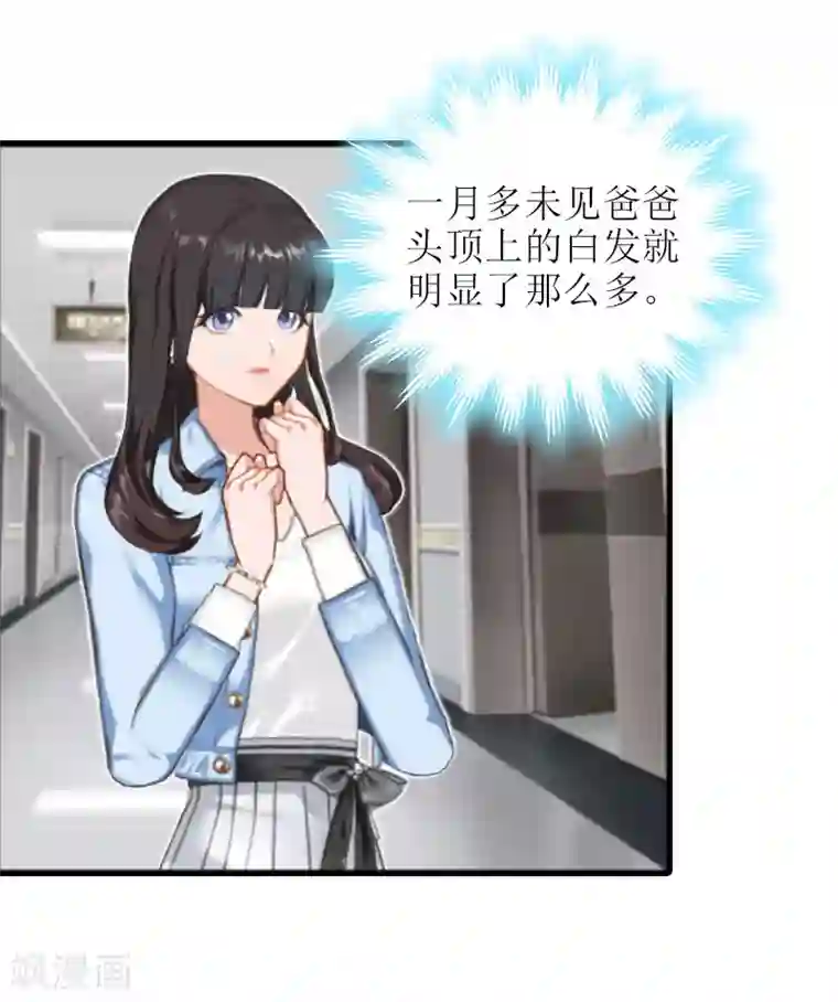 误入婚途:叛逆夫妻第19话 坏消息