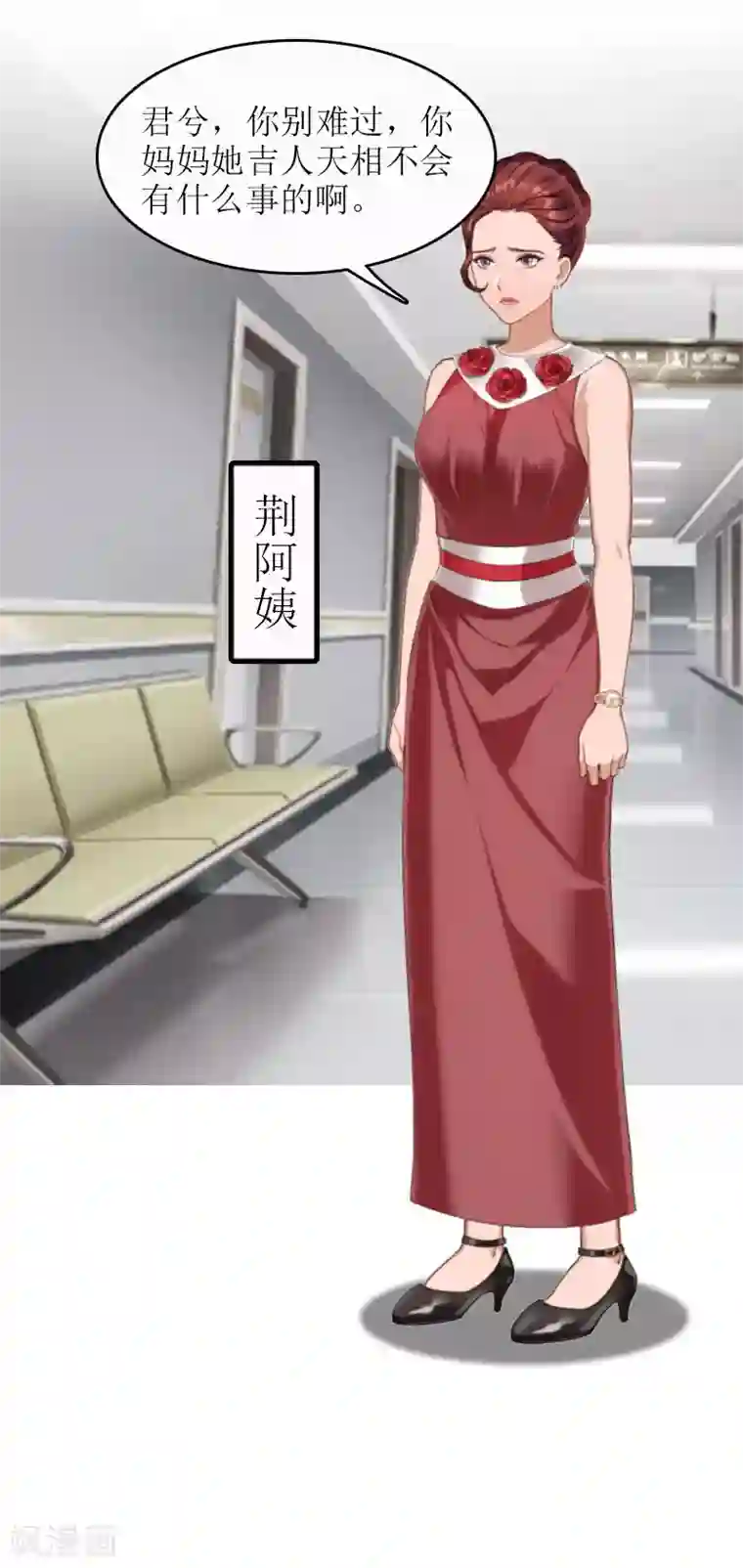 误入婚途:叛逆夫妻第19话 坏消息