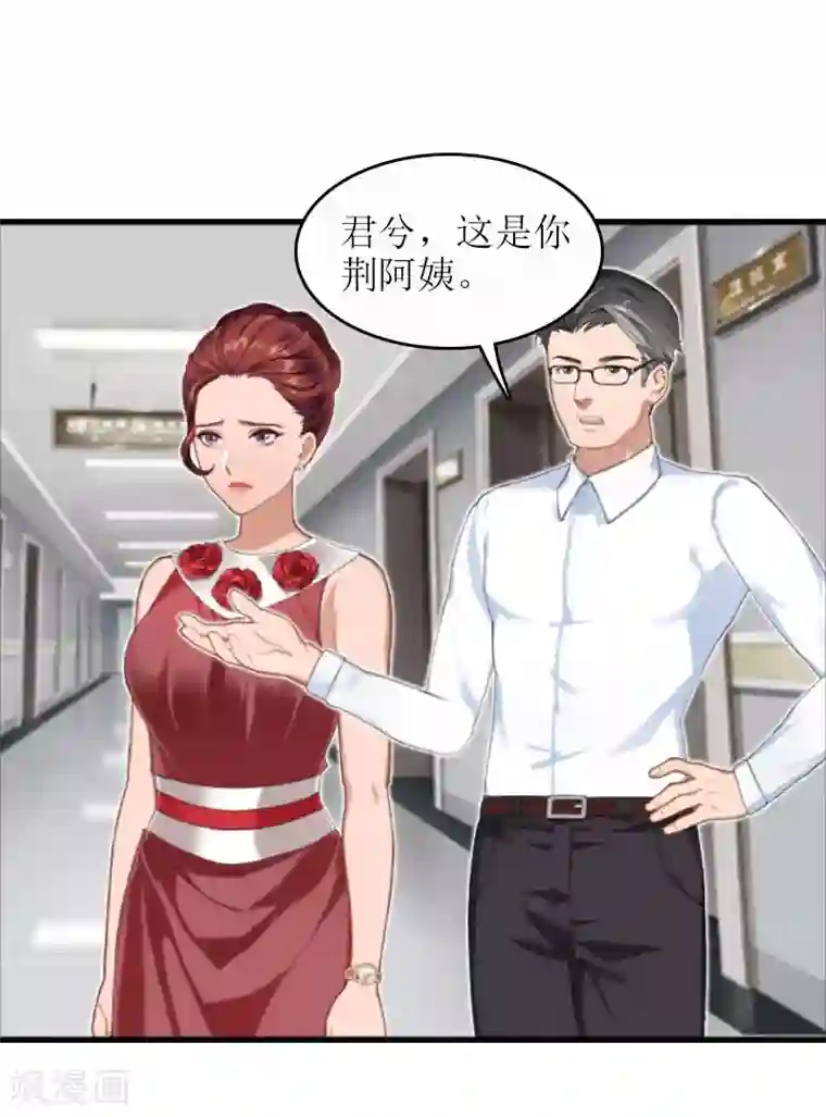 误入婚途:叛逆夫妻第19话 坏消息