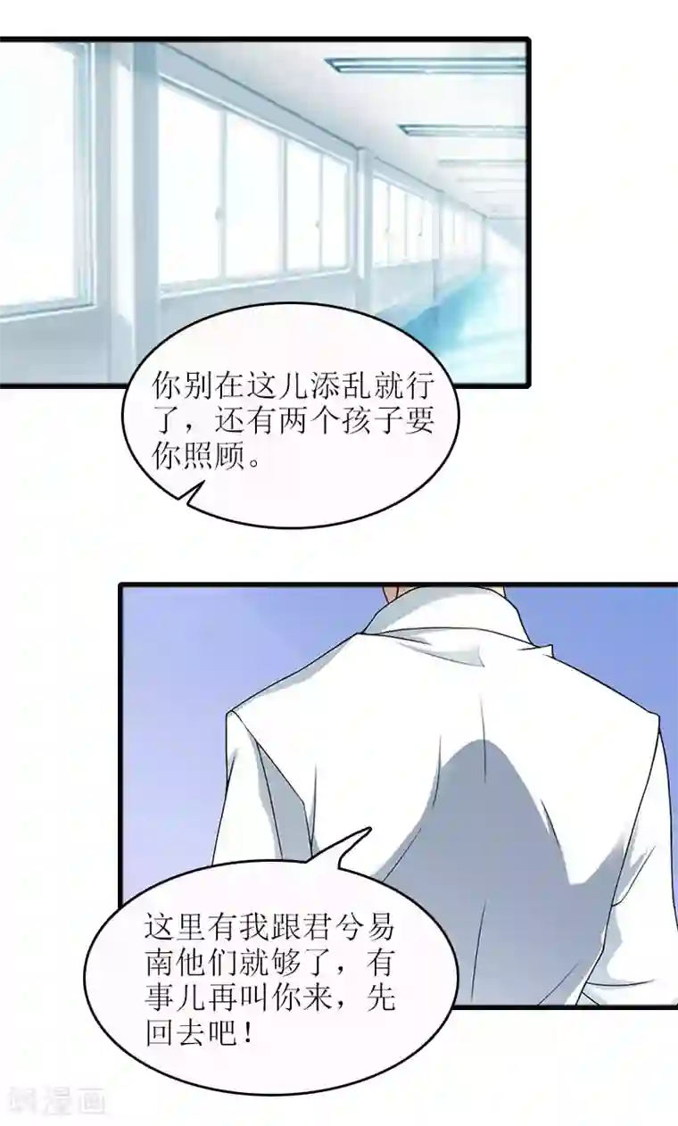 误入婚途:叛逆夫妻第19话 坏消息