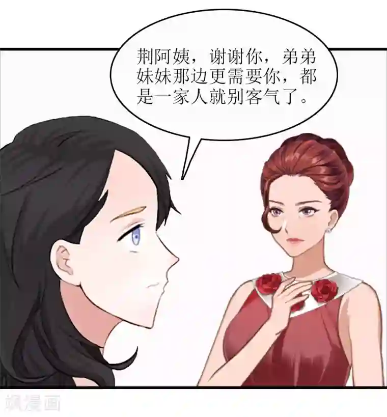 误入婚途:叛逆夫妻第19话 坏消息