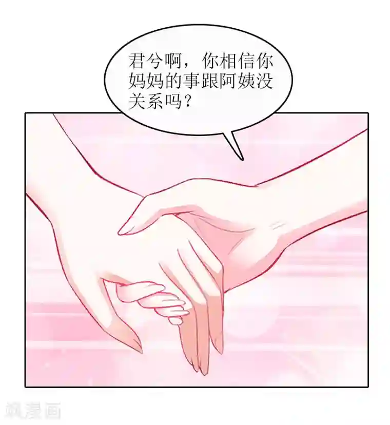 误入婚途:叛逆夫妻第19话 坏消息