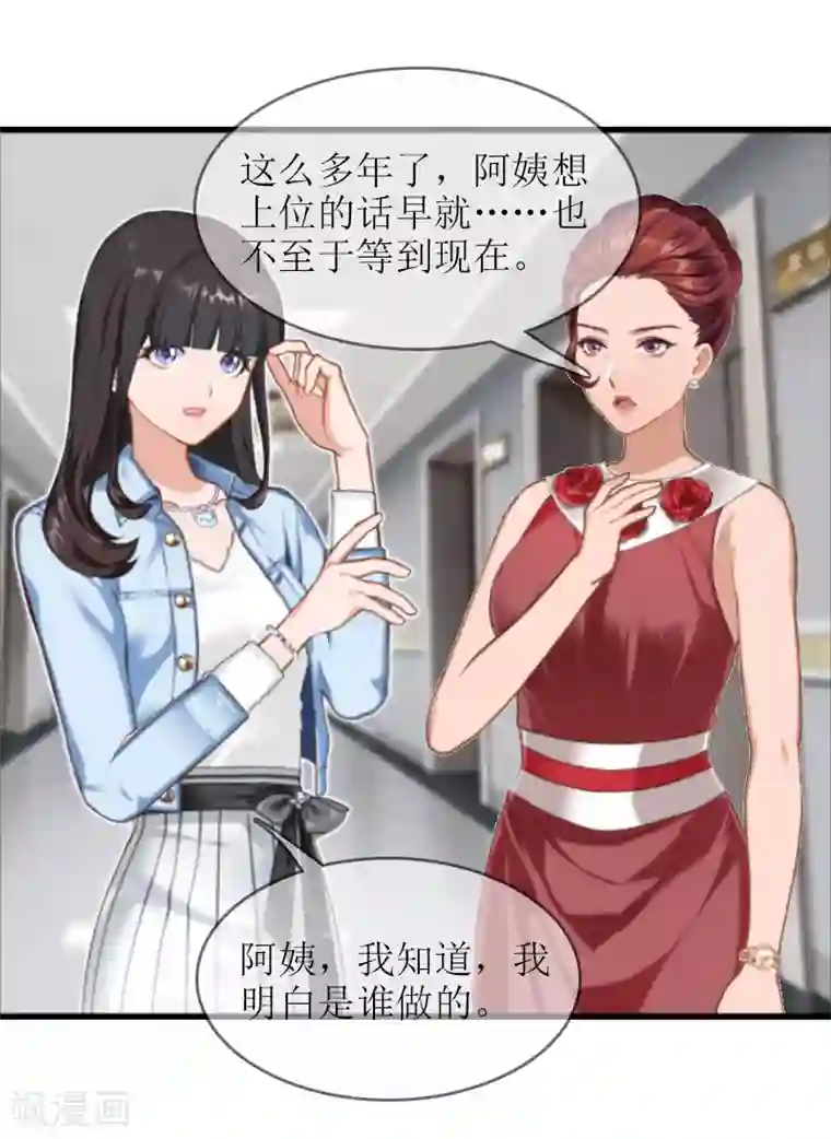 误入婚途:叛逆夫妻第19话 坏消息