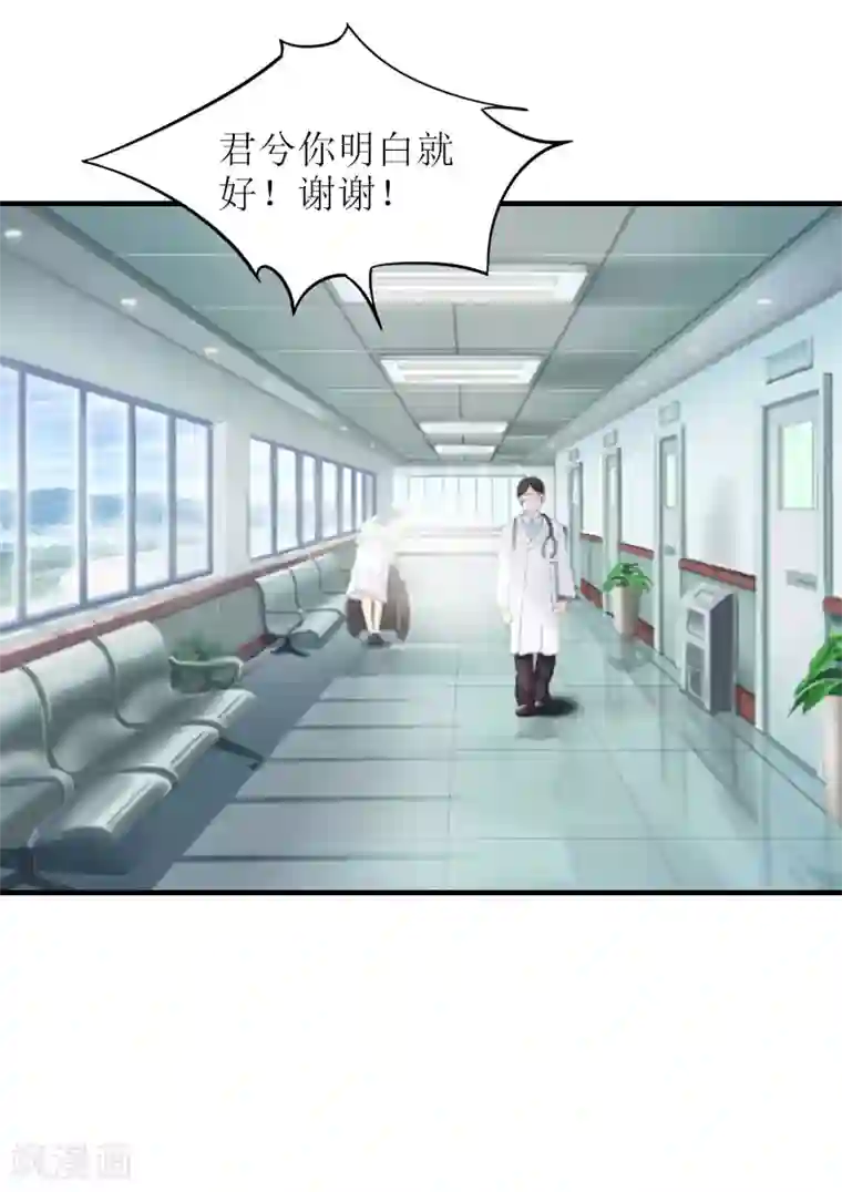 误入婚途:叛逆夫妻第19话 坏消息