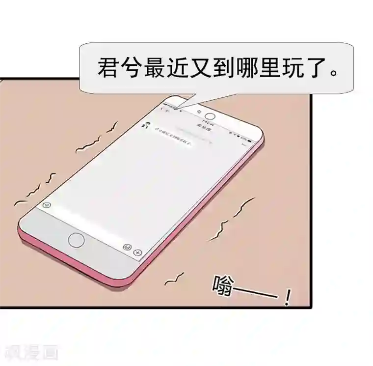 误入婚途:叛逆夫妻第19话 坏消息