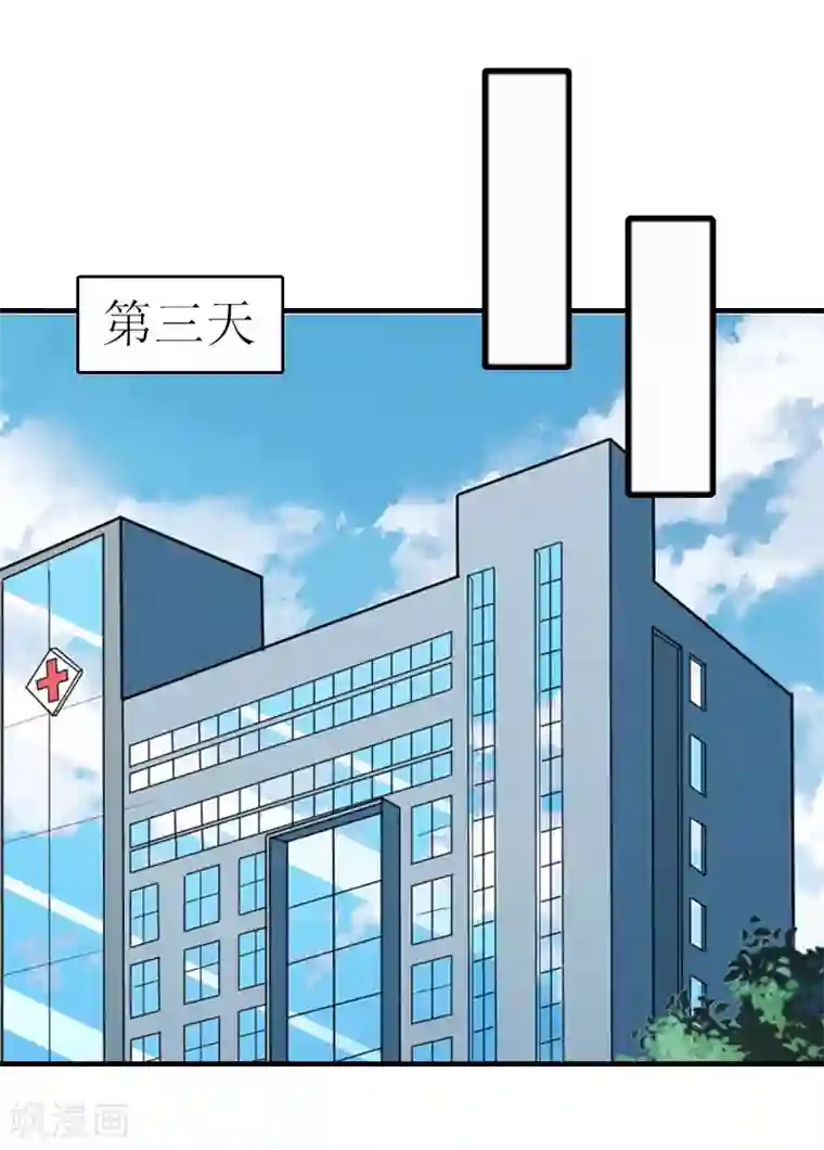 误入婚途:叛逆夫妻第20话 昏迷不醒