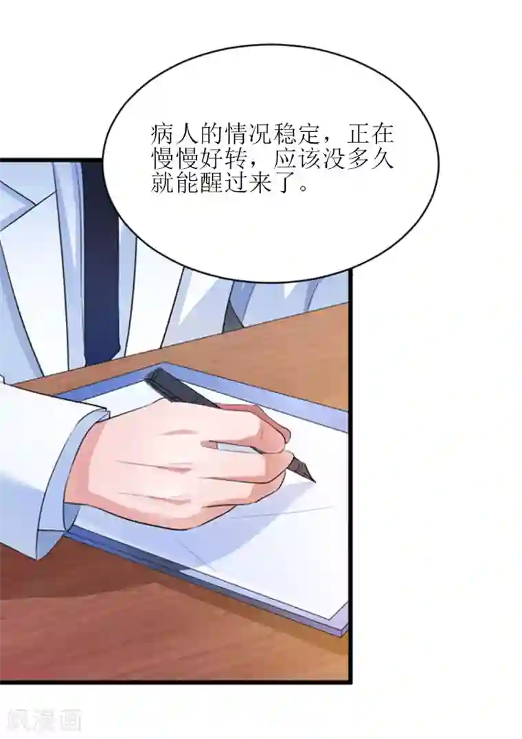 误入婚途:叛逆夫妻第20话 昏迷不醒