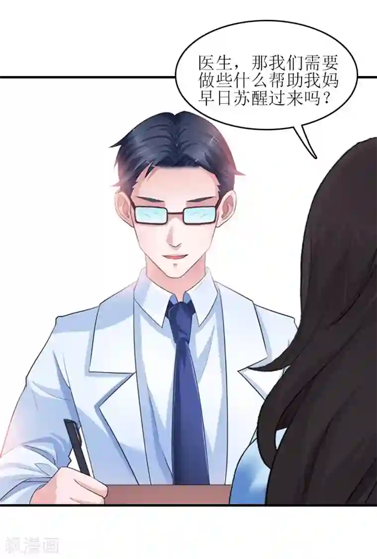 误入婚途:叛逆夫妻第20话 昏迷不醒