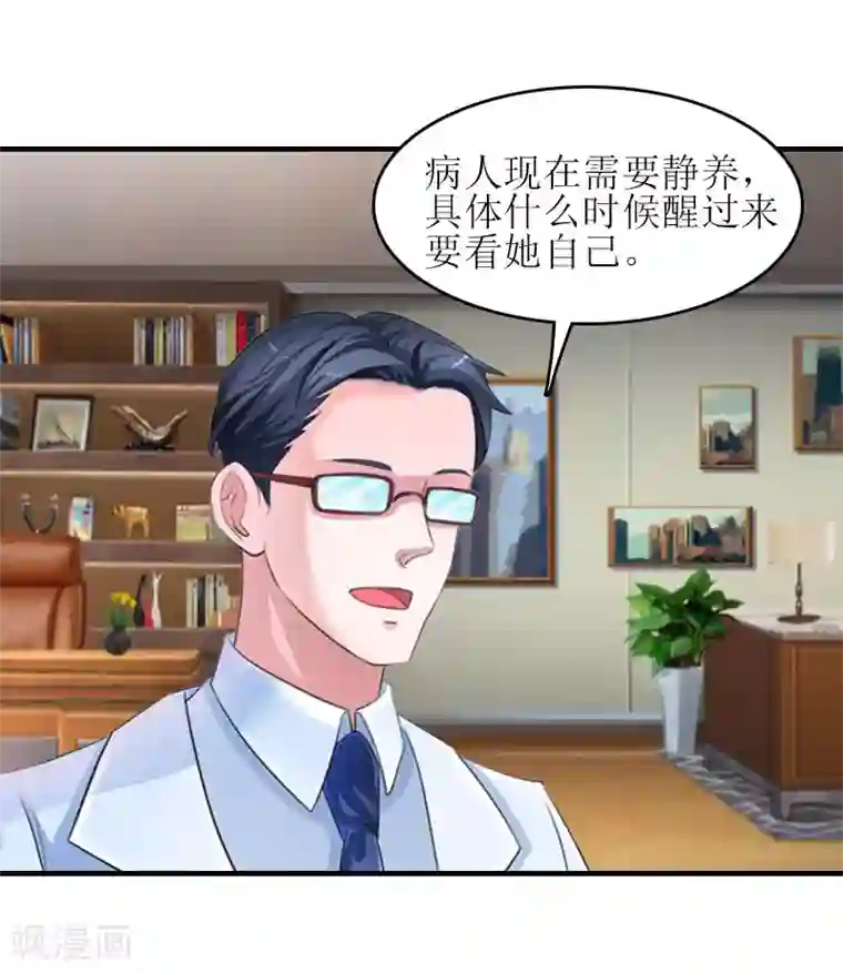 误入婚途:叛逆夫妻第20话 昏迷不醒