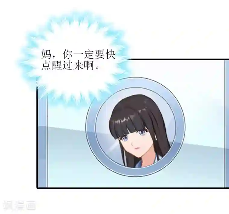 误入婚途:叛逆夫妻第20话 昏迷不醒