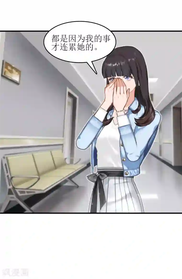 误入婚途:叛逆夫妻第20话 昏迷不醒