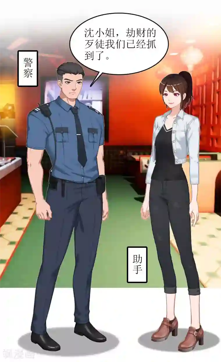 误入婚途:叛逆夫妻第20话 昏迷不醒