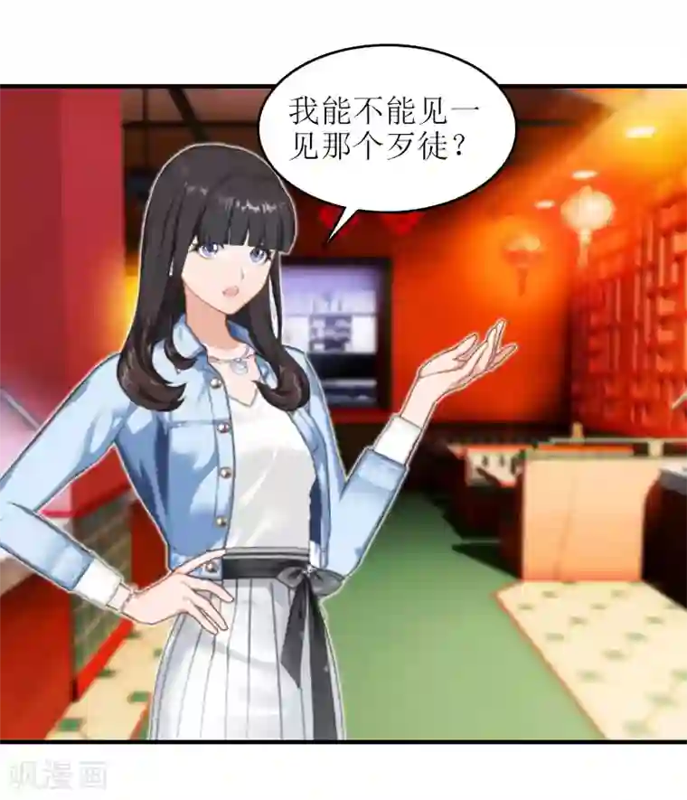 误入婚途:叛逆夫妻第20话 昏迷不醒