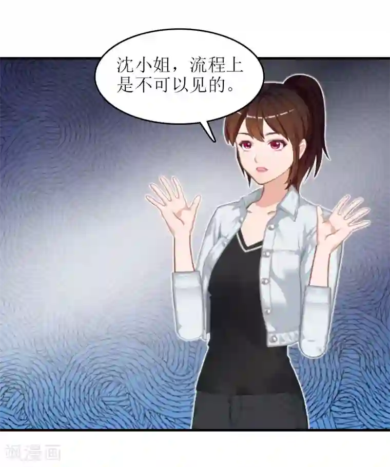 误入婚途:叛逆夫妻第20话 昏迷不醒